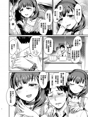 [沒有漢化][40デニール (篠岡ほまれ)] idolize #1-4 (アイドルマスター シンデレラガールズ)_092
