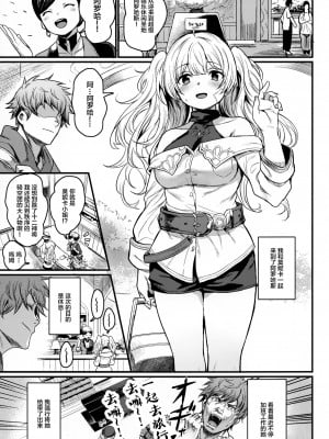 (C100) [いっきづか (きづかかずき、Fue)] 秩序バケーション (グランブルーファンタジー) [中国翻訳]_02