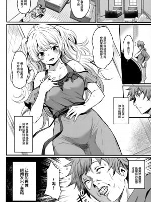 (C100) [いっきづか (きづかかずき、Fue)] 秩序バケーション (グランブルーファンタジー) [中国翻訳]_03