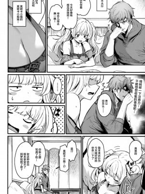 (C100) [いっきづか (きづかかずき、Fue)] 秩序バケーション (グランブルーファンタジー) [中国翻訳]_05