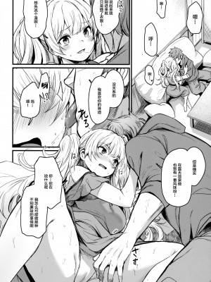 (C100) [いっきづか (きづかかずき、Fue)] 秩序バケーション (グランブルーファンタジー) [中国翻訳]_07