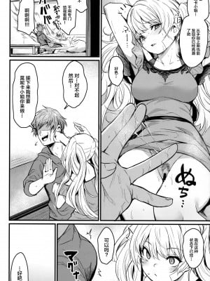 (C100) [いっきづか (きづかかずき、Fue)] 秩序バケーション (グランブルーファンタジー) [中国翻訳]_11