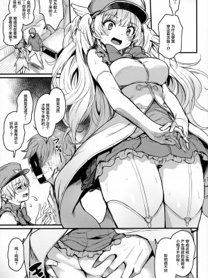 (C100) [いっきづか (きづかかずき、Fue)] 秩序バケーション (グランブルーファンタジー) [中国翻訳]_18