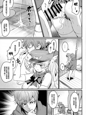 (C100) [いっきづか (きづかかずき、Fue)] 秩序バケーション (グランブルーファンタジー) [中国翻訳]_25