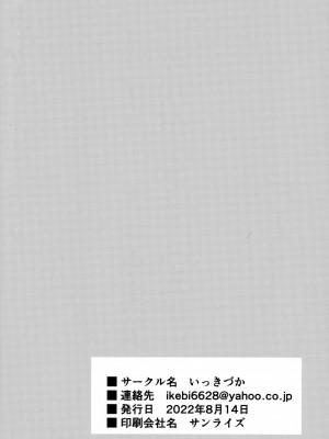 (C100) [いっきづか (きづかかずき、Fue)] 秩序バケーション (グランブルーファンタジー) [中国翻訳]_42