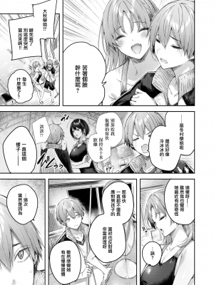 [kakao] Cold Fish (COMIC快楽天ビースト 2022年8月号) [無邪気漢化組][MJK-22-Z2812][無修正]_MJK-22-Z2812-003
