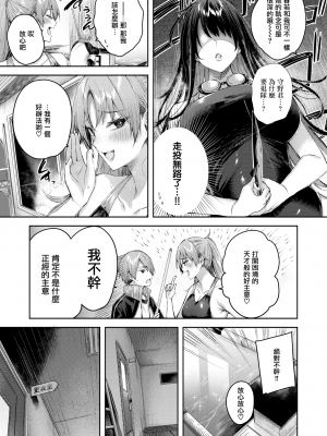 [kakao] Cold Fish (COMIC快楽天ビースト 2022年8月号) [無邪気漢化組][MJK-22-Z2812][無修正]_MJK-22-Z2812-005