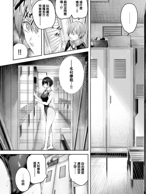 [kakao] Cold Fish (COMIC快楽天ビースト 2022年8月号) [無邪気漢化組][MJK-22-Z2812][無修正]_MJK-22-Z2812-006