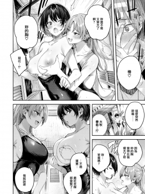[kakao] Cold Fish (COMIC快楽天ビースト 2022年8月号) [無邪気漢化組][MJK-22-Z2812][無修正]_MJK-22-Z2812-008
