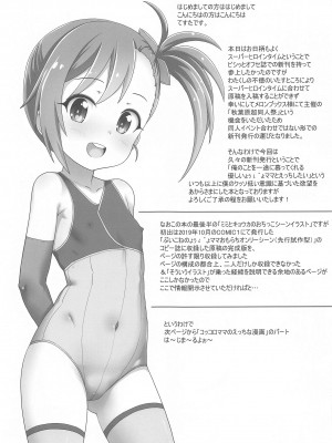 (秋葉原超同人祭) [てすた厨房 (てすた)] コッコロママにvvvvしたいだけの人生だった (プリンセスコネクト!Re-Dive) [中国翻訳]_02_002