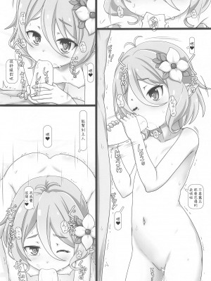 (秋葉原超同人祭) [てすた厨房 (てすた)] コッコロママにvvvvしたいだけの人生だった (プリンセスコネクト!Re-Dive) [中国翻訳]_04_004