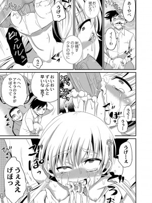 [九神杏仁] 鬼畜異世界の少女たち [DL版]_195_BJ247853_194