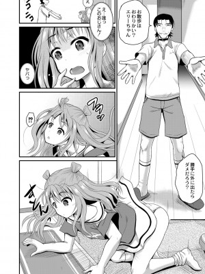 [九神杏仁] 鬼畜異世界の少女たち [DL版]_058_BJ247853_057