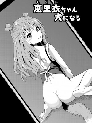 [九神杏仁] 鬼畜異世界の少女たち [DL版]_055_BJ247853_054