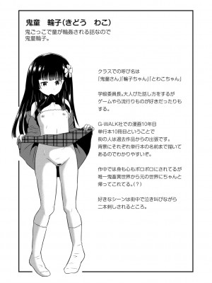[九神杏仁] 鬼畜異世界の少女たち [DL版]_053_BJ247853_052