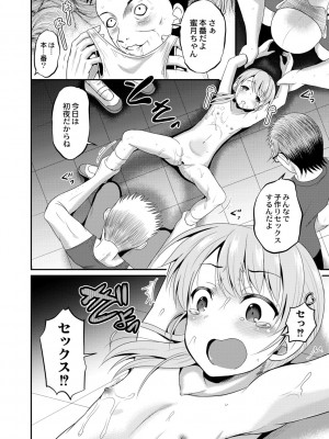 [九神杏仁] 鬼畜異世界の少女たち [DL版]_120_BJ247853_119