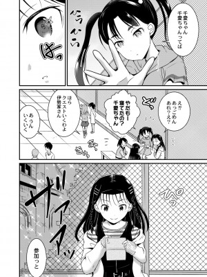 [九神杏仁] 鬼畜異世界の少女たち [DL版]_052_BJ247853_051