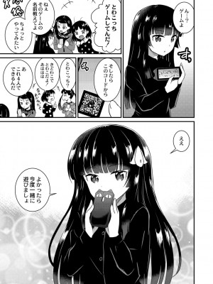[九神杏仁] 鬼畜異世界の少女たち [DL版]_209_BJ247853_208