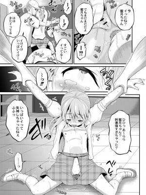[九神杏仁] 鬼畜異世界の少女たち [DL版]_119_BJ247853_118