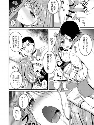 [九神杏仁] 鬼畜異世界の少女たち [DL版]_062_BJ247853_061