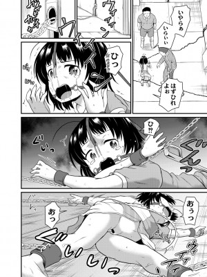 [九神杏仁] 鬼畜異世界の少女たち [DL版]_086_BJ247853_085