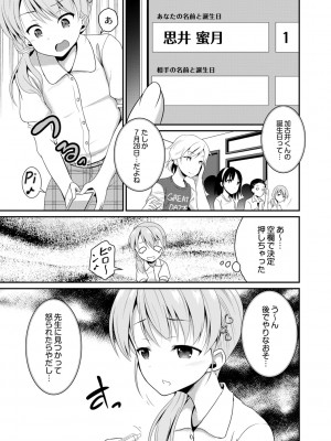 [九神杏仁] 鬼畜異世界の少女たち [DL版]_109_BJ247853_108