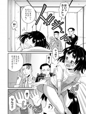 [九神杏仁] 鬼畜異世界の少女たち [DL版]_084_BJ247853_083