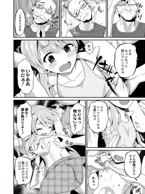 [九神杏仁] 鬼畜異世界の少女たち [DL版]_114_BJ247853_113