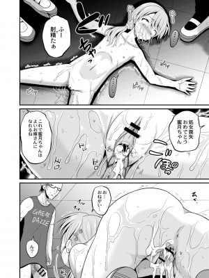 [九神杏仁] 鬼畜異世界の少女たち [DL版]_128_BJ247853_127
