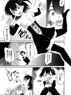 [九神杏仁] 鬼畜異世界の少女たち [DL版]_135_BJ247853_134