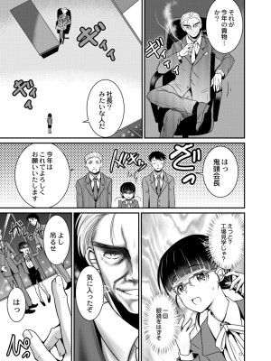 [九神杏仁] 鬼畜異世界の少女たち [DL版]_161_BJ247853_160