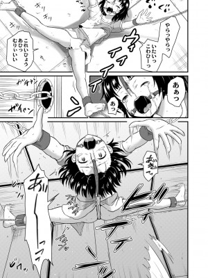 [九神杏仁] 鬼畜異世界の少女たち [DL版]_087_BJ247853_086