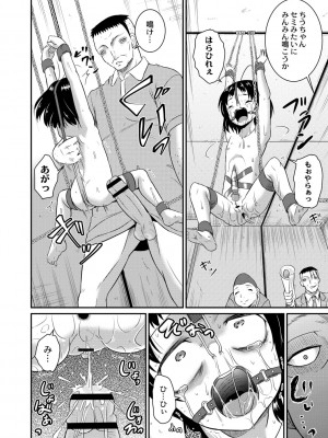 [九神杏仁] 鬼畜異世界の少女たち [DL版]_094_BJ247853_093