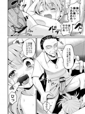 [九神杏仁] 鬼畜異世界の少女たち [DL版]_122_BJ247853_121