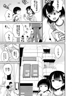 [九神杏仁] 鬼畜異世界の少女たち [DL版]_133_BJ247853_132