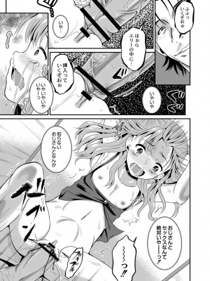 [九神杏仁] 鬼畜異世界の少女たち [DL版]_071_BJ247853_070