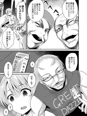 [九神杏仁] 鬼畜異世界の少女たち [DL版]_111_BJ247853_110