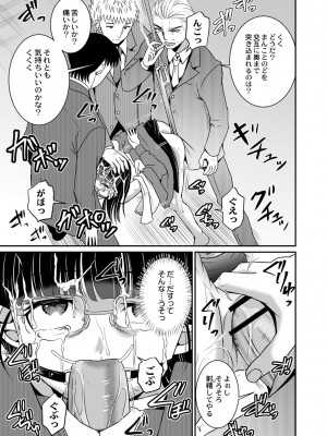 [九神杏仁] 鬼畜異世界の少女たち [DL版]_177_BJ247853_176