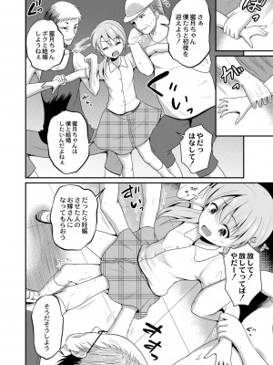 [九神杏仁] 鬼畜異世界の少女たち [DL版]_112_BJ247853_111