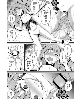 [九神杏仁] 鬼畜異世界の少女たち [DL版]_064_BJ247853_063