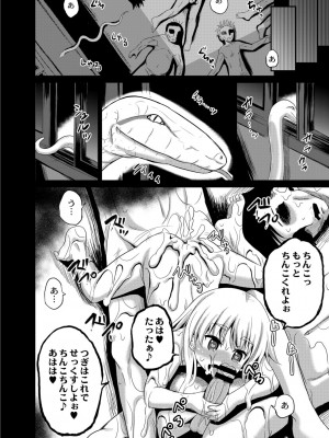 [九神杏仁] 鬼畜異世界の少女たち [DL版]_204_BJ247853_203