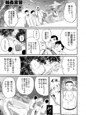[九神杏仁] 鬼畜異世界の少女たち [DL版]_181_BJ247853_180