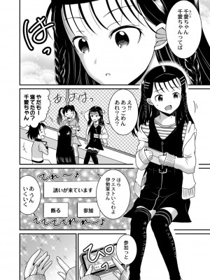 [九神杏仁] 鬼畜異世界の少女たち [DL版]_030_BJ247853_029