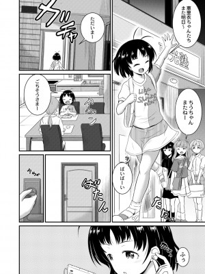 [九神杏仁] 鬼畜異世界の少女たち [DL版]_080_BJ247853_079