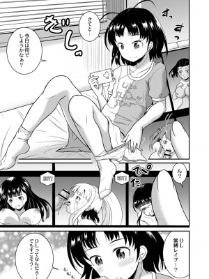 [九神杏仁] 鬼畜異世界の少女たち [DL版]_081_BJ247853_080