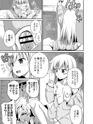 [九神杏仁] 鬼畜異世界の少女たち [DL版]_183_BJ247853_182