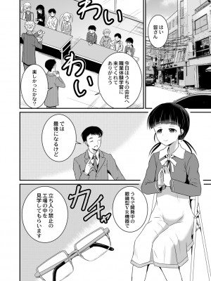 [九神杏仁] 鬼畜異世界の少女たち [DL版]_158_BJ247853_157