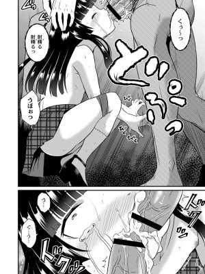 [九神杏仁] 鬼畜異世界の少女たち [DL版]_016_BJ247853_015