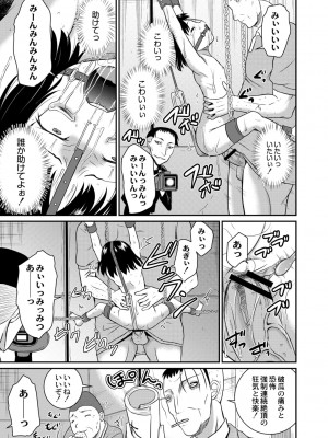 [九神杏仁] 鬼畜異世界の少女たち [DL版]_097_BJ247853_096