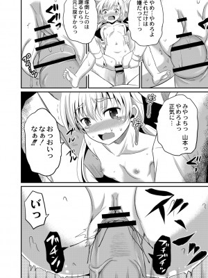 [九神杏仁] 鬼畜異世界の少女たち [DL版]_190_BJ247853_189